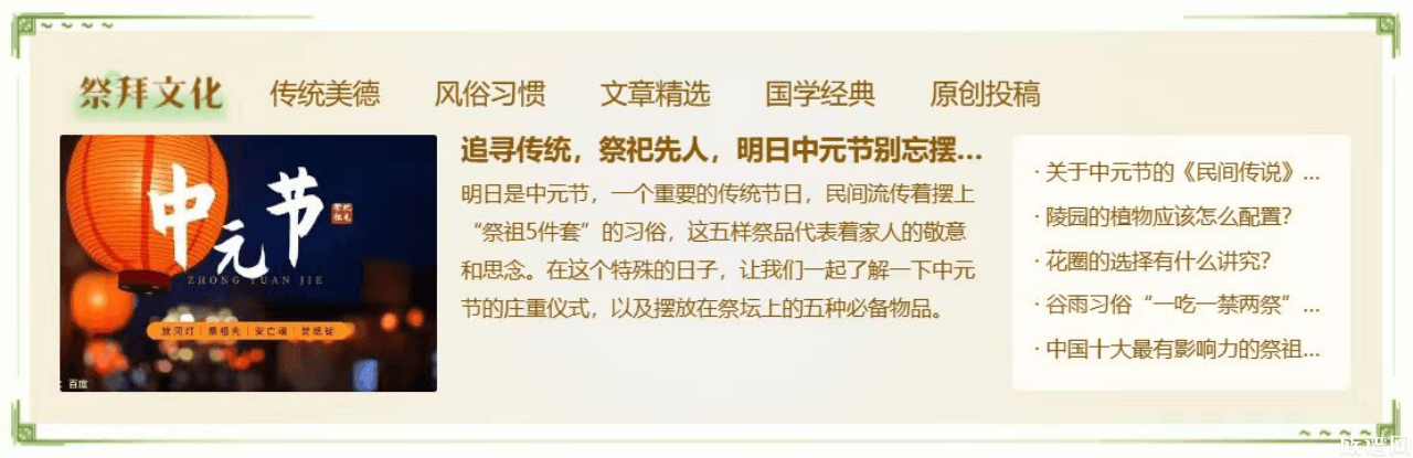 族谱网-网上祭拜(创建只有你和亲人想说话的空间)