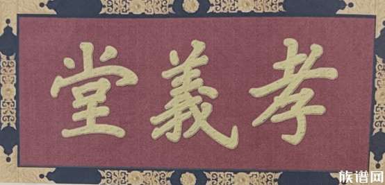 郡是中国古代行政区划单位,望是指望族世家;郡望连在一起是什么?和堂号有什么区别?
