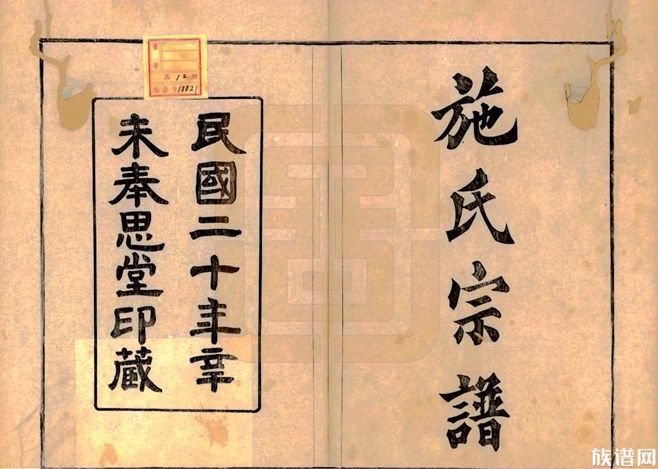 民间编修家谱如何起谱名?建议收藏