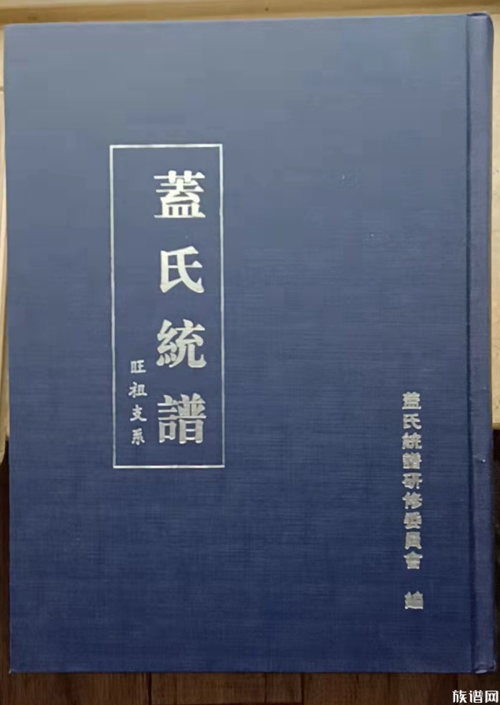 姓氏文化的魅力  ——盖（guō）姓简释