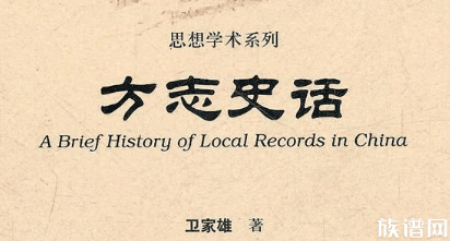 怎么结合国史、方志搜集修谱资料?契约文书是否也可以作为修谱资料或参考?