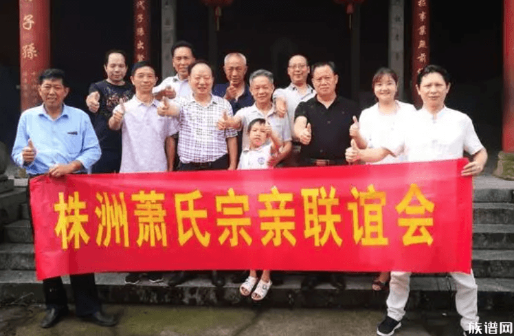 肖氏(萧氏)家谱排序和历史源流