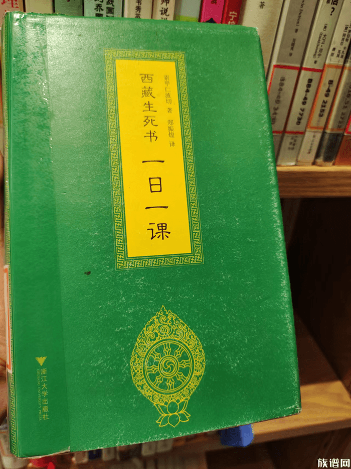 西藏生死书一日一课|刷新你的生死观