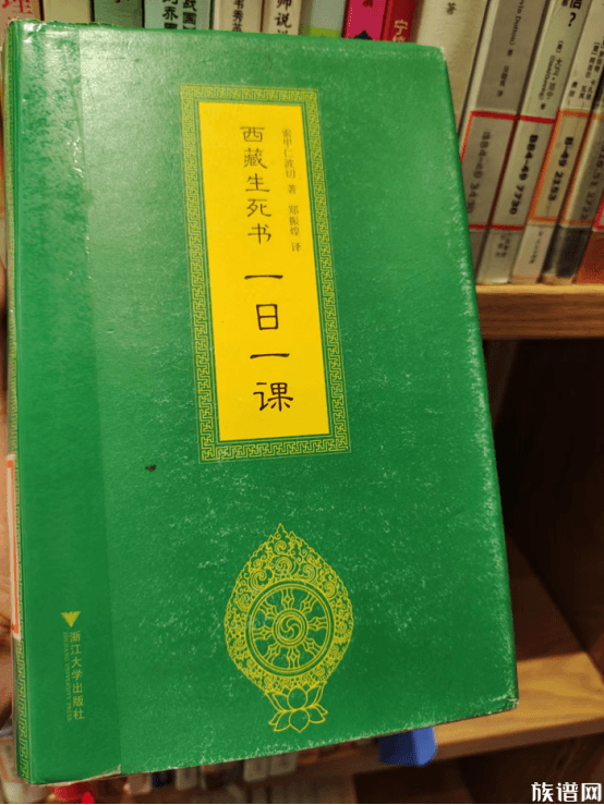 西藏生死书与西藏生死书一日一课的区别