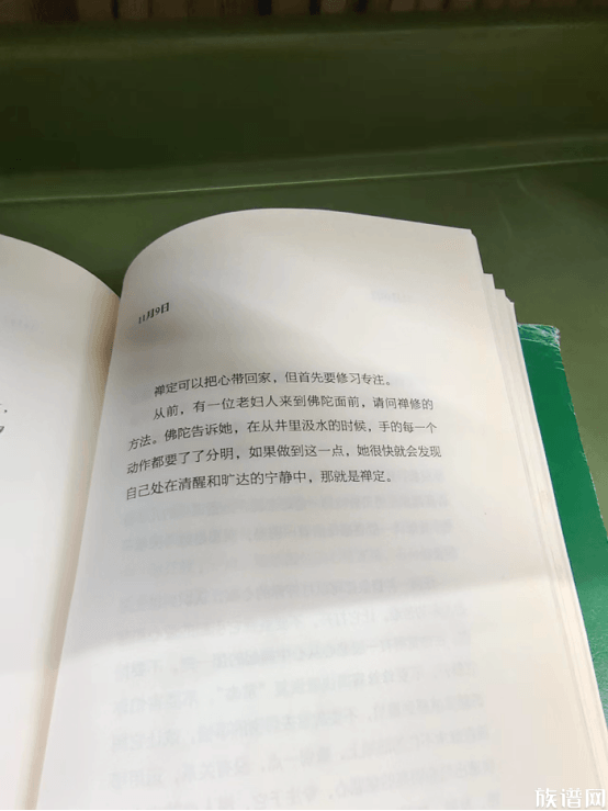 西藏生死书与西藏生死书一日一课的区别