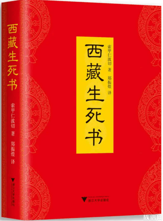 西藏生死书与西藏生死书一日一课的区别