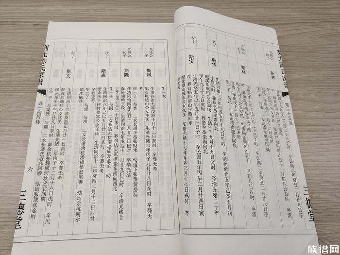 数字化电子家族谱相比纸质家族谱有哪些优势？