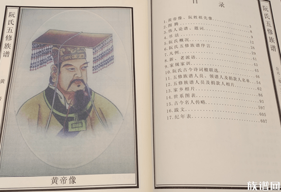 一篇优秀家谱序言的标准是什么?