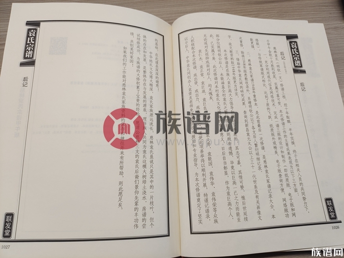 修谱流程揭秘|一本家谱是如何编修出来的?