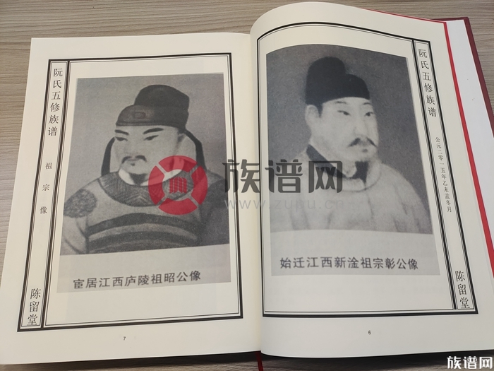 家谱中的始祖为何一般是始迁祖?家谱中始祖一般追溯到哪里?