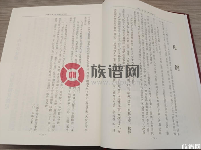 修家谱族谱宗谱时常见的纠纷有哪些?该怎么解决?