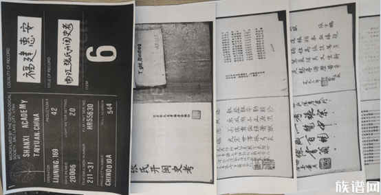 如何巧于寻觅族谱? 家谱都有哪些内容?