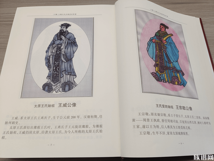 家谱中人物传记，人物传记常见的问题，人物传记应遵循哪些原则