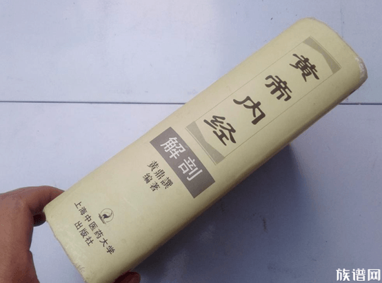 《黄帝内经》解剖：江山"张仲景"黄鼎譔终生著述