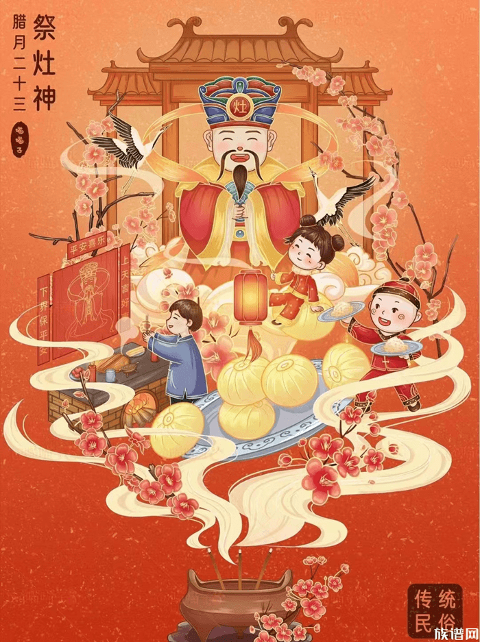 腊月二十三|古时祭灶神，今时小年夜