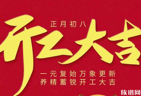 正月初八开门发:民间习俗祭祀八仙,顺星节而且还是谷子生日