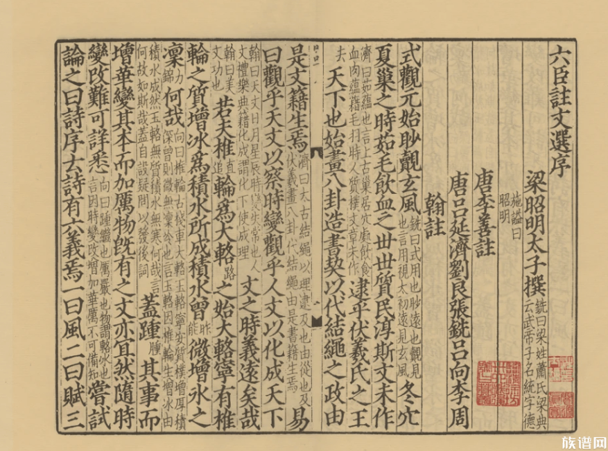 “经、史、子、集”探源:从“汗青”到“万卷”的文化传承