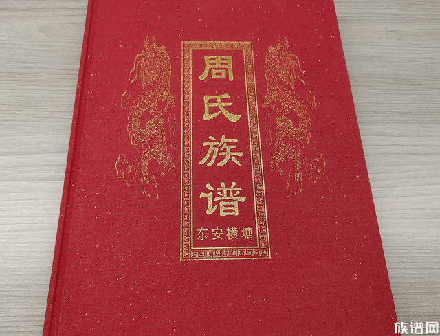族谱修订流程详解:从通读老谱到印刷发谱