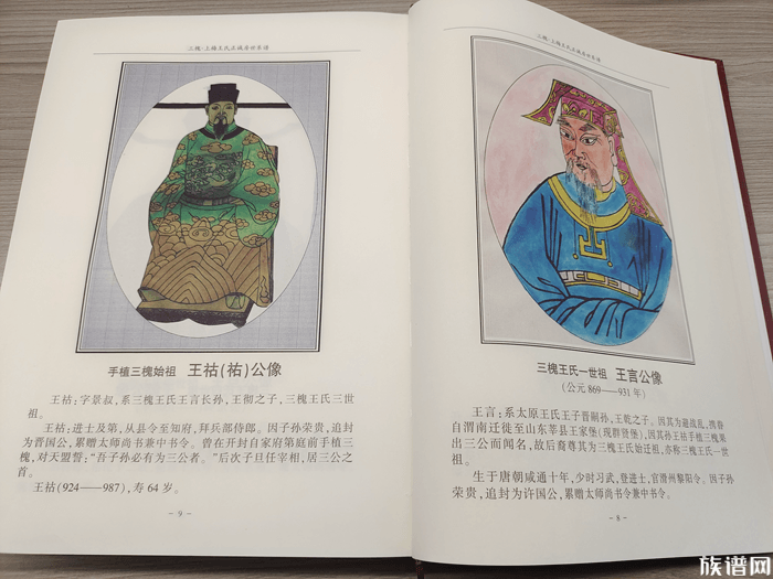 家谱真实性探究:警惕家谱中失真与夸大现象的六大要点