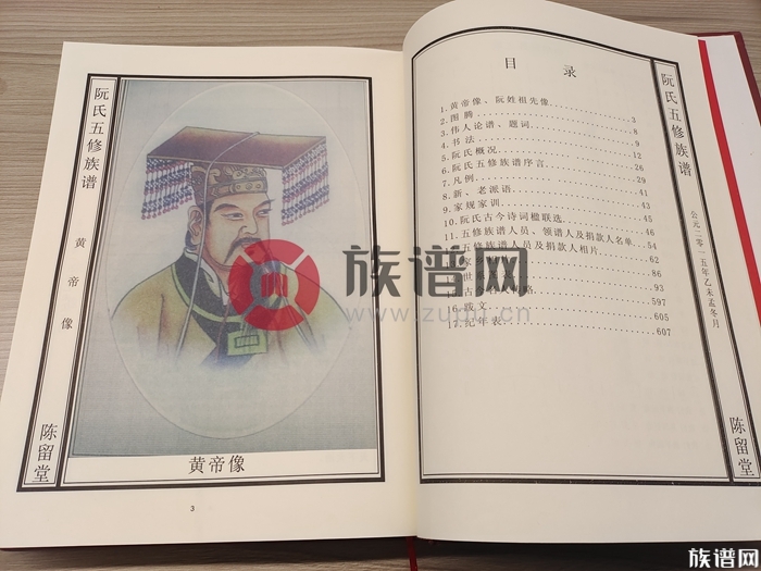 姓与氏有什么区别?