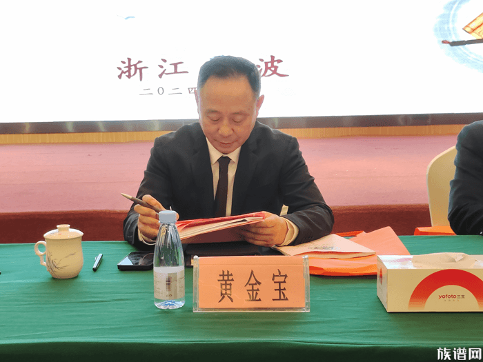 浙江省百姓家谱文化研究会第三届第一次会员代表大会在三生(中国)健康产业有限公司顺利召开!