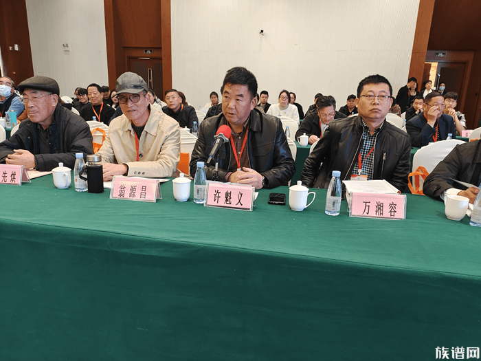 浙江省百姓家谱文化研究会第三届第一次会员代表大会在三生（中国）健康产业有限公司顺利召开！