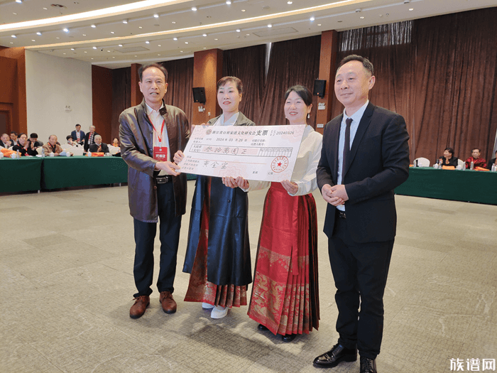 浙江省百姓家谱文化研究会第三届第一次会员代表大会在三生（中国）健康产业有限公司顺利召开！