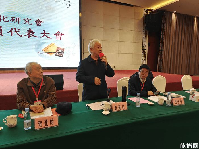 浙江省百姓家谱文化研究会第三届第一次会员代表大会在三生(中国)健康产业有限公司顺利召开!
