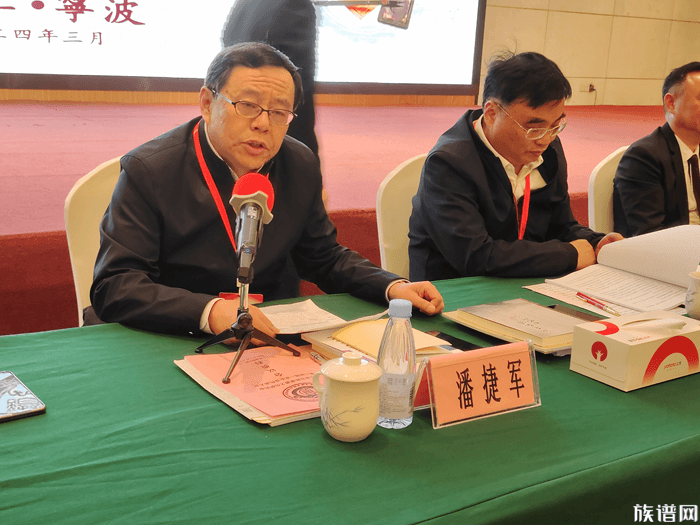 浙江省百姓家谱文化研究会第三届第一次会员代表大会在三生(中国)健康产业有限公司顺利召开!