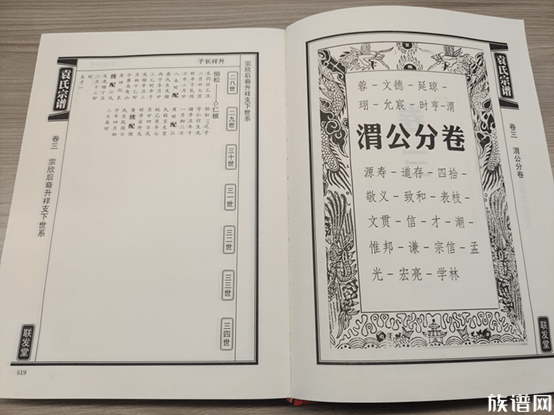 新修家谱中的杂记:如何记录家族的文化风采