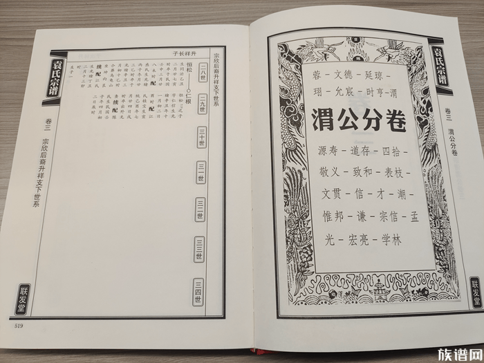 如何解读家谱中的古文献?实用方法与技巧分享