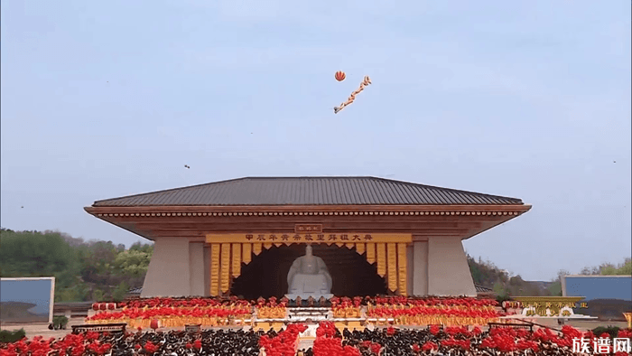 2024甲辰年黄帝故里拜祖大典隆重举行