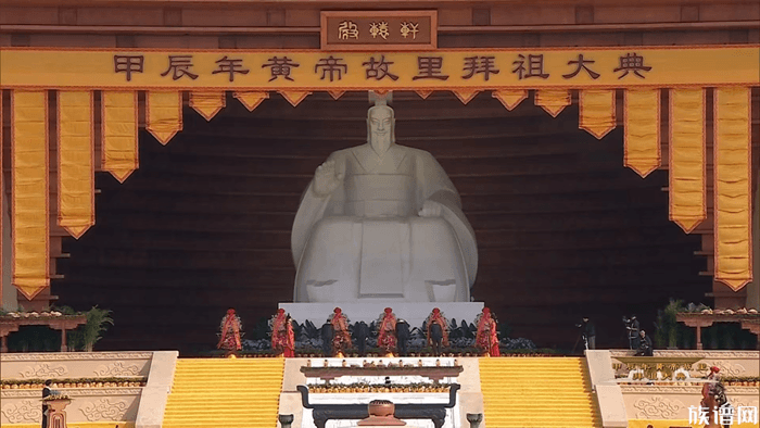 2024甲辰年黄帝故里拜祖大典隆重举行