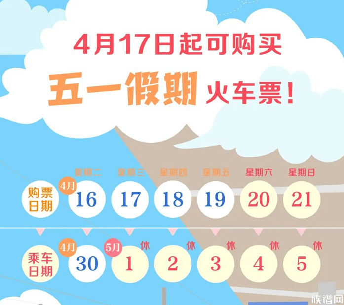 五一黄金周抢票日历!古代有没有双休和节假日呢?