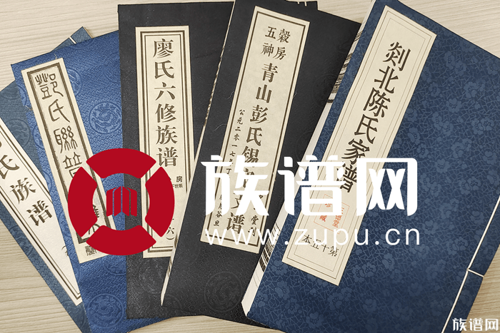 编修家谱、族谱、宗谱是否已经过时?