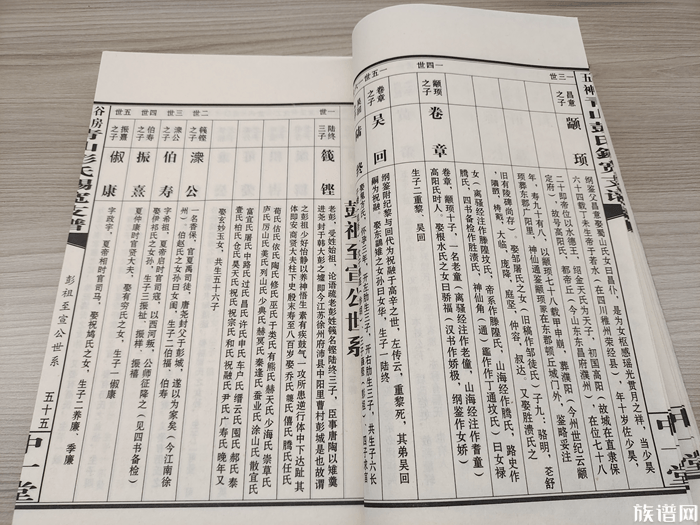 千年家谱演变传承：从绳结到纸质家谱编纂演变