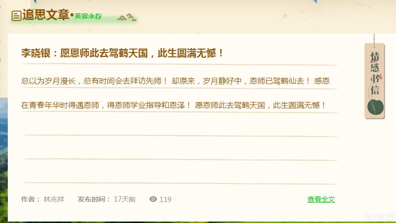 族谱网及祭拜网关于2023年清明期间开展网上祭拜的倡议书！