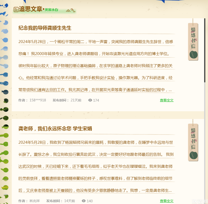 清明节将至，全新祭扫姿势学起来！