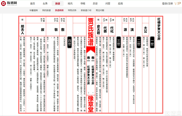 首届浙江修谱师评审暨研讨会在三生（中国）成功举办！