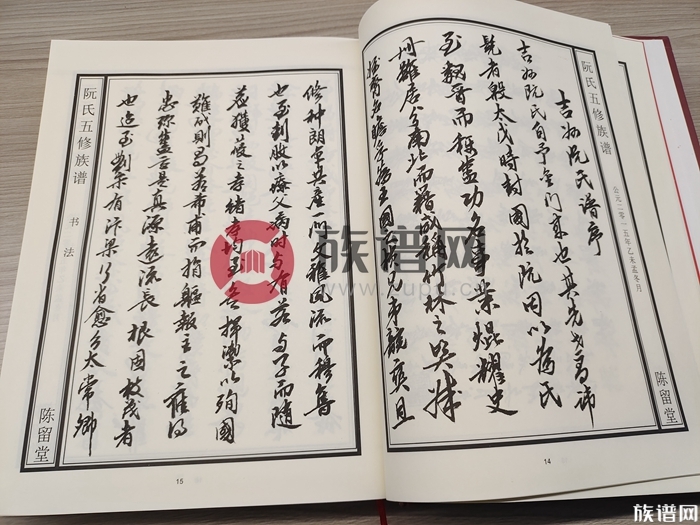 家谱知识小百科:族谱序言怎么写?