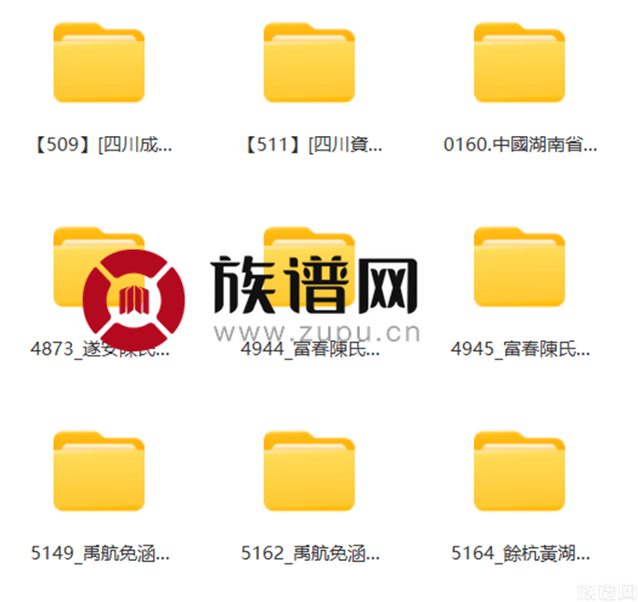 族谱网:45307卷陈氏家谱、宗谱电子版PDF网盘资源汇总高清无水印
