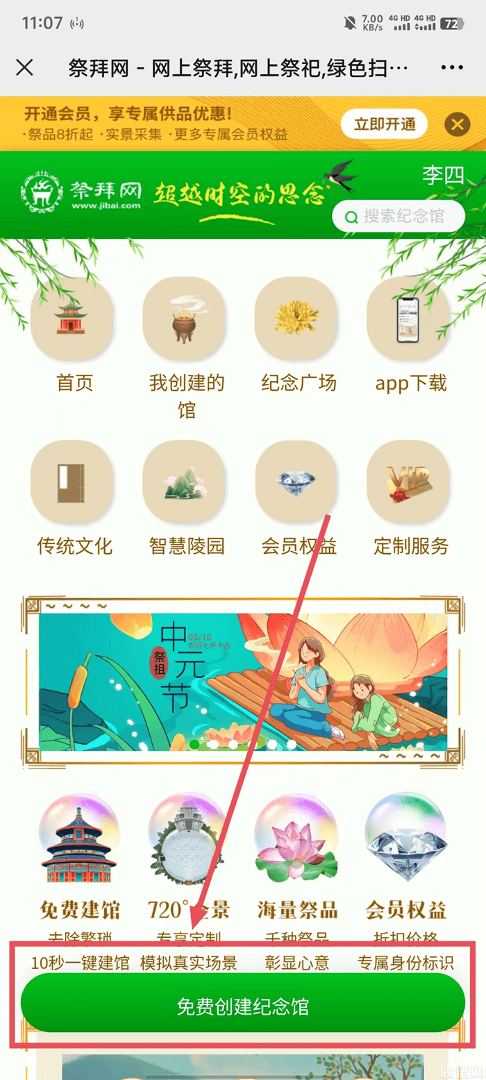 中元节将至|中元节有哪些传说中的禁忌？