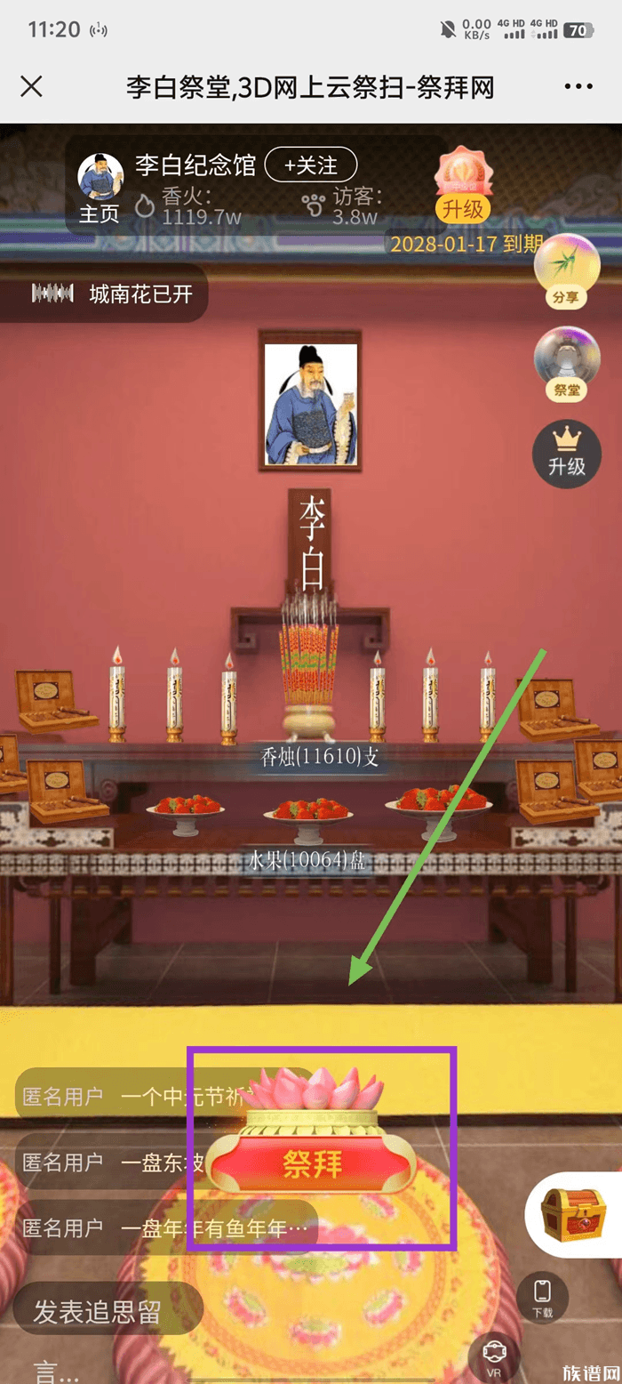 中元节将至|中元节有哪些传说中的禁忌?