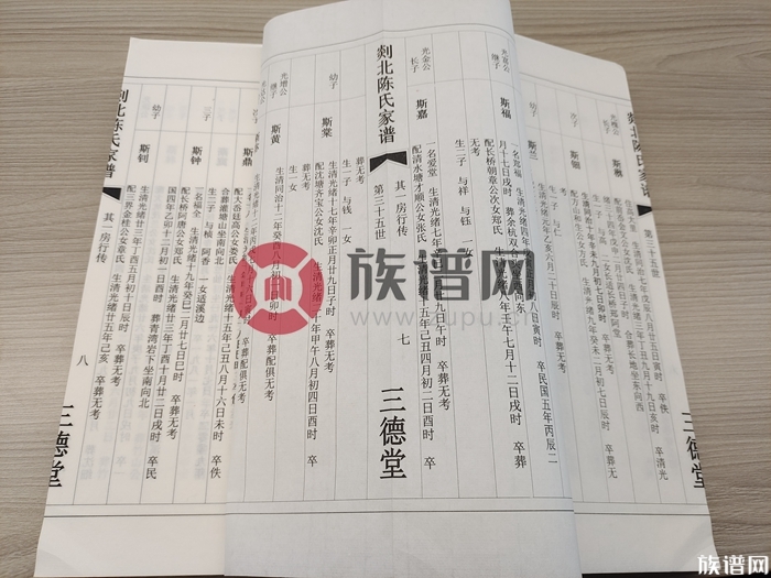 家谱、族谱、宗谱印刷公司平台哪家好?