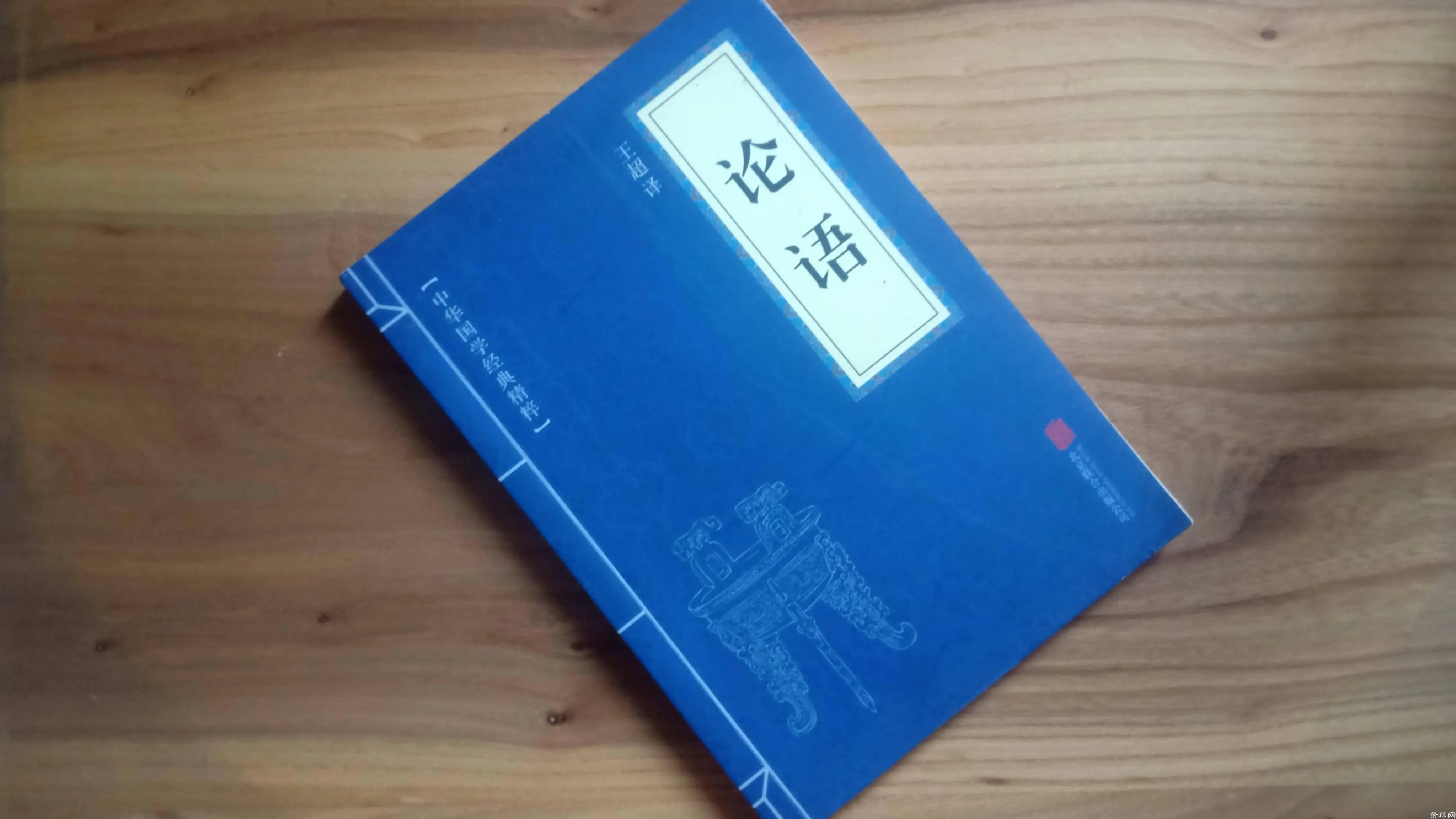 古代孝道“父母在，不远游”