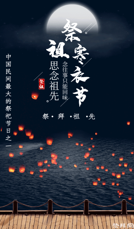 祭祖后运气会变好？
