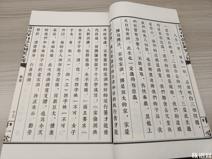 家谱中的公历、农历是怎么记载？天干地支又是什么？