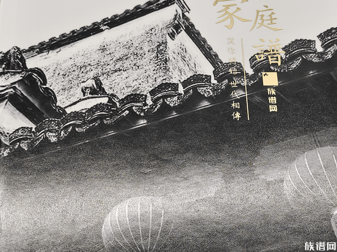 族谱新章：钟家三代20人从军报国