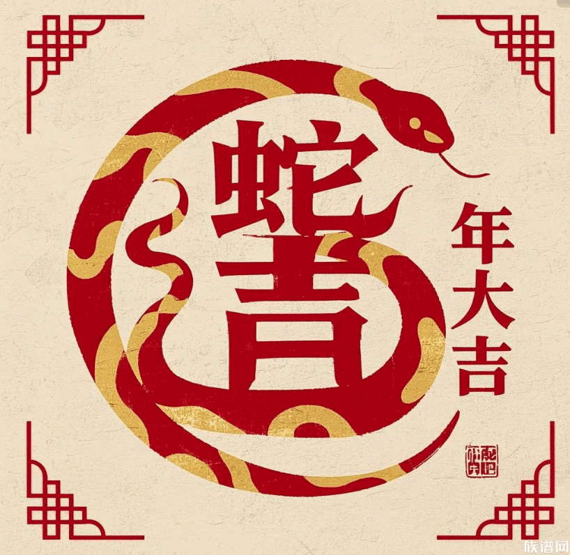 龙首蛇身：人道成圣的伏羲蛇年启岁