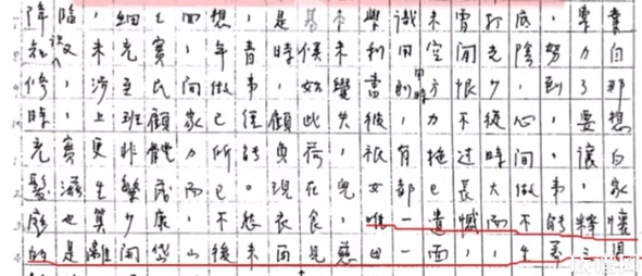 从台湾到舟山:毛显刚替父亲毛孝伏寻根之旅